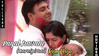 Pagal Iravaai Song / Ullam Kollai Poguthada / Ram Priya / saara creations / Ram Sakshi || Love song