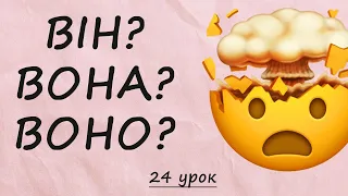 Рід німецьких іменників: як визначити і запам’ятати? Німецька з нуля, урок №24