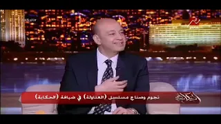 حلقة ابطال مسلسل #العتاوله مع عمرو اديب 🥁🖥