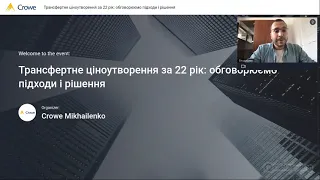 Трансфертне ціноутворення за 22 рік: обговорюємо підходи і рішення