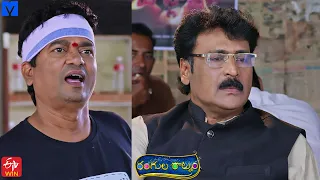 Rangula Ratnam Latest Promo - 22nd August 2023  in ETV Telugu at 7:30 PM - Mallemalatv