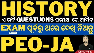 PEO - JA | History | General Studies | Selected and Important MCQs | by Subrajit Sir
