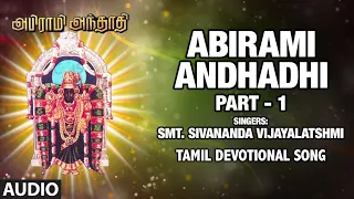 Abirami Andhadhi Part - 1 | Abirami Andhadhi| Smt. Sivananda Vijayalatshmi,L.Krishnan | Bhakti Tamil