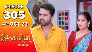 Ilakkiya Serial | Episode 305 | 4th Oct 2023 | Hima Bindhu | Nandan | Sushma Nair