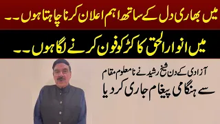 Emotional Video Message Of Sheikh Rasheed On Independence Day 2023 | Express News