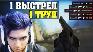 ТОП 10 КРУТЫХ ПРО УБИЙСТВ СДЕЛАННЫХ С ОДНОГО ВЫСТРЕЛА В CS:GO