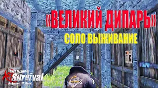 СОЛО ВЫЖИВАНИЕ НА БЛАДИ - ВЫСЕЛИЛ ВСЕХ СОСЕДЕЙ ➤ Last Island of Survival #LIOS #rustmobile