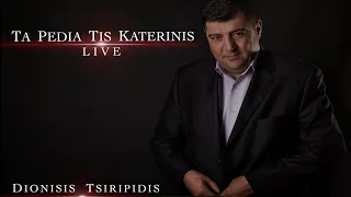 Dionisis Tsiripidis (Ta Pedia Tis Katerinis) - Live (А ты люби меня - 1,2,3,4 - Ара вай)