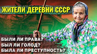 Как жили в советской деревне во времена Сталина?