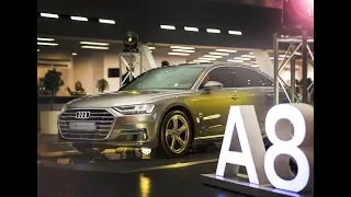 Презентация нового Audi А8