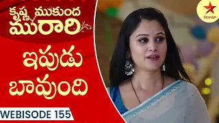 Krishna Mukunda Murari - Webisode 155 | Telugu Serial | Star Maa Serials | Star Maa