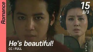 [CC/FULL]  He's beautiful! EP15 (3/3) | 미남이시네요