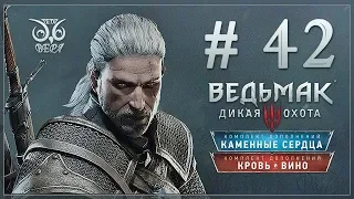 Прохождение Ведьмак 3 / #42 Заказ: Дракон