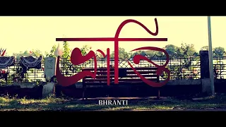 Bhranti | ভ্রান্তি | Sci-fi Short Film | Amateur Studios