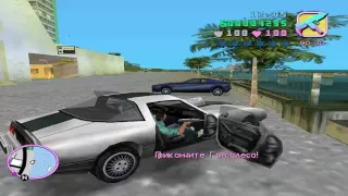 Прохождение GTA Vice City-(Миссия 8:Подлая свинья)