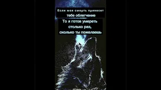 Дорама Повелитель Волков "Я готов умереть столько раз,  сколько ты пожелаешь "