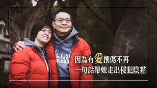 《幸福真諦》年少遭遇肢體侵犯的她，為追求真愛卻選擇周旋於酒客之間…未婚懷孕後竟又面臨失婚被迫放棄孩子撫養權！瀕臨自我放棄時，一個聲音帶她重見幸福…│洪嘉旻 生命見證