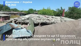 Російські окупанти завдали найбільше влучень по Авдіївці та Бахмуту за добу