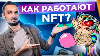 NFT. Об этом уже должен знать каждый в 2023 году!