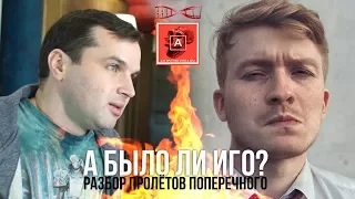 Александр Соколов. Было ли иго? Разбор ролика Данилы Поперечного