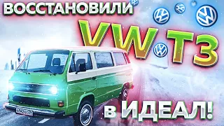 Дали вторую жизнь VW Transporter T3