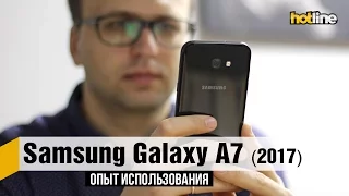 Samsung Galaxy A7 (2017) — опыт использования