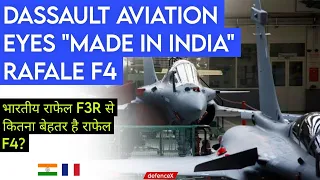 Dassault Rafale F4 - eyes Made-in-India Rafale | how better F4 is than Iaf Rafale