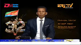 Arabic Evening News for May 17, 2023 - ERi-TV, Eritrea