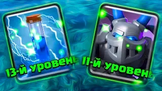 ПЕРВЫЕ ФУЛ КАРТЫ НА ДЖИДЖИКЕ | Clash Royale