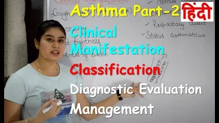 Asthma | Part-2 | Clinical Manifestation  | Classification | Diagnostic Evaluations | Management