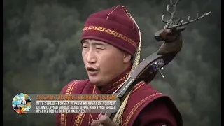 Altai Kai - Attu Kuresh (Official Music Video)