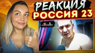 Реакция MILKA PLAY на Россия23 - Разоблачение Владимира. Реакция на Россия23.