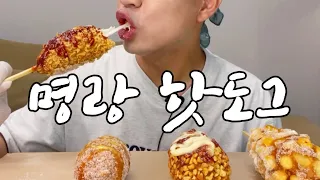 명랑핫도그 신메뉴🌭라면맵땅,크림치즈,통모짜,감자토핑핫도그/ mukbang hotdogs