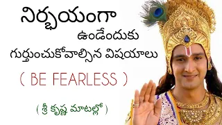 Sri krishna Tell about  Fearless Minds |mahabaratham||inspirational speech 17
