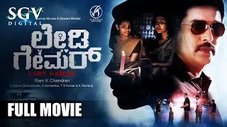 Lady Gamer | New Kannada Movies | Kannada Movie 2019 | Rahman, Gowri Nandha | Pagadi Aattam Tamil