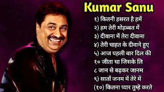 Kumar Sanu Romantic Song || Best of Kumar Sanu Duet Super Hit 90's Songs Old Is Gold Song 2024