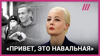 Как Юлия Навальная становится политиком после убийства Алексея