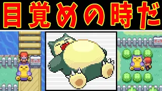 野生カビゴン２匹によるジム攻略！禁止級の無双劇が始まる！！【ゆっくり実況】【ポケモンFLRG】