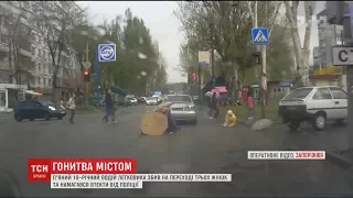 П'яний 19-річний водій легковика збив трьох жінок та намагався втекти від поліції