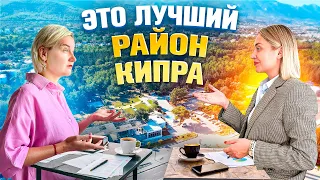 ЛУЧШИЙ РАЙОН СЕВЕРНОГО КИПРА / О НЁМ МОЛЧАТ ЭКСПЕРТЫ