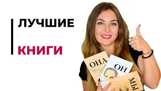 Лучшие книги по психологии. Книги которые стоить прочитать. Психолог Лариса Бандура