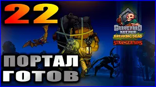 Graveyard Keeper прохождение 22. Последние части портала.