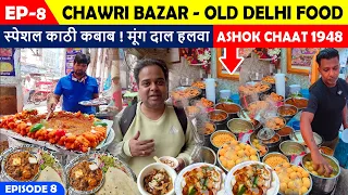 EP-8 Chawri Bazar Street Food ! Old Delhi Chawri Bazar Street Food ! Delhi Street Food ! Street Food