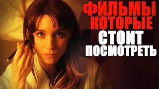 19 КЛАССНЫХ ФИЛЬМОВ, КОТОРЫЕ МОЖНО ЕЩЁ РАЗ ПЕРЕСМОТРЕТЬ/ТОП ФИЛЬМОВ, КОТОРЫЕ УЖЕ ВЫШЛИ/КИНО НА ВЕЧЕР