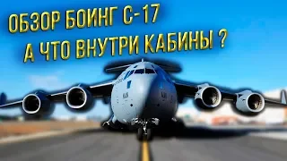 USAF C17 Globemaster full overview inside and outside