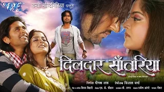 दिलदार सांवरिया | Bhojpuri Full Movie 2023 | Dildar Sawariya | Bhojpuri Film 2023