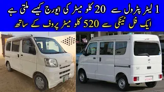 Nissan clipper | Daihatsu hijet | Mini vans | How many kilometers cover with a full tank of petrol,