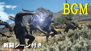 【FF15・BGM】 リード地方戦闘曲「Stand Your Ground」戦闘シーン付き