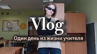 Vlog// один день из жизни учителя// сдаю внутренний в автошколе