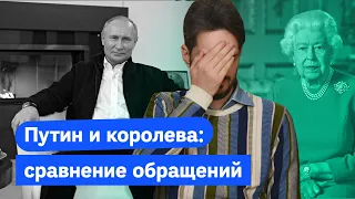 Обращение Путина: что за фейл? /@Max_Katz